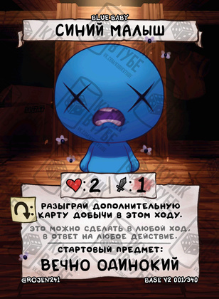 Синий малыш