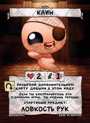 Каин