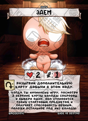 Эдем