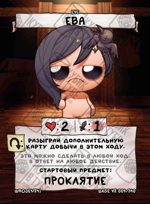 Ева