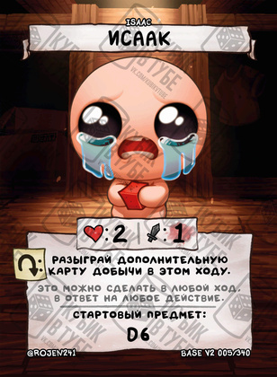 Исаак