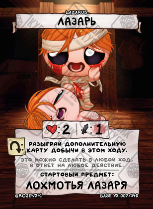 Лазарь