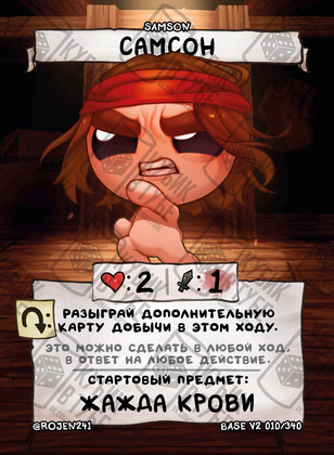 Самсон