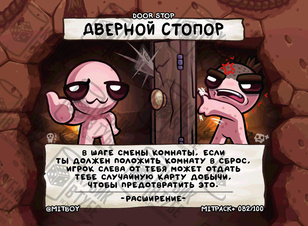 Дверной стопор