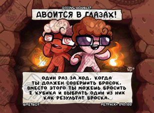 Двоится в глазах!