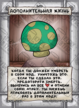 Дополнительная жизнь