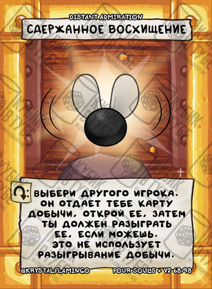 Сдержанное восхищение