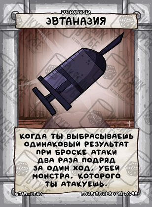 Эвтаназия