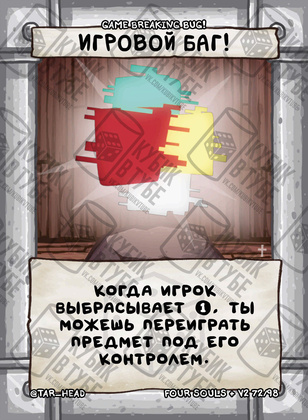 Игровой баг!