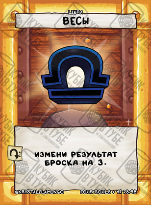 Весы