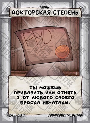 Докторская степень