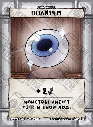 Полифем