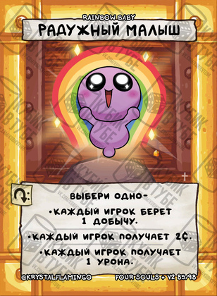 Радужный малыш