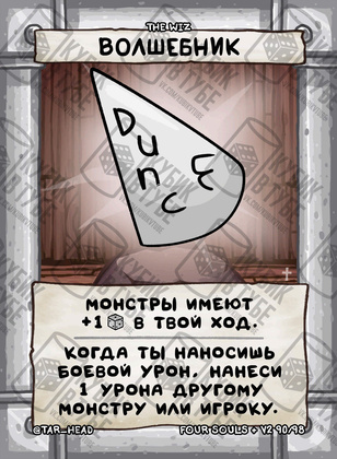 Волшебник