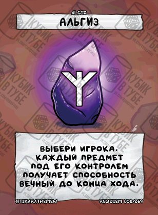 Альгиз
