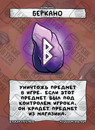 Беркано