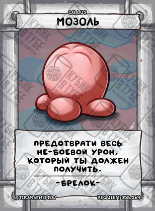 Мозоль