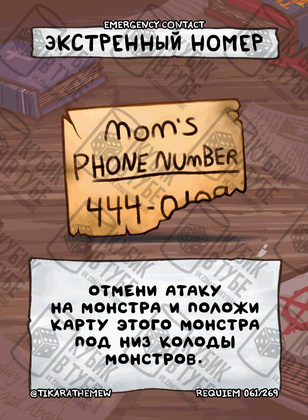 Экстренный номер