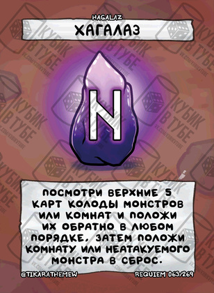Хагалаз