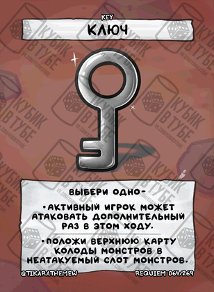 Ключ