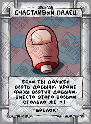 Счастливый палец