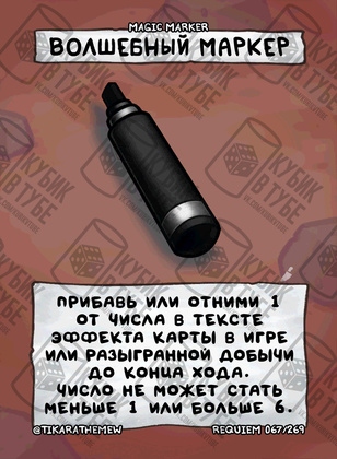 Волшебный маркер