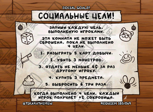 Социальные цели!