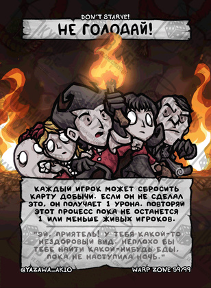 Не голодай!